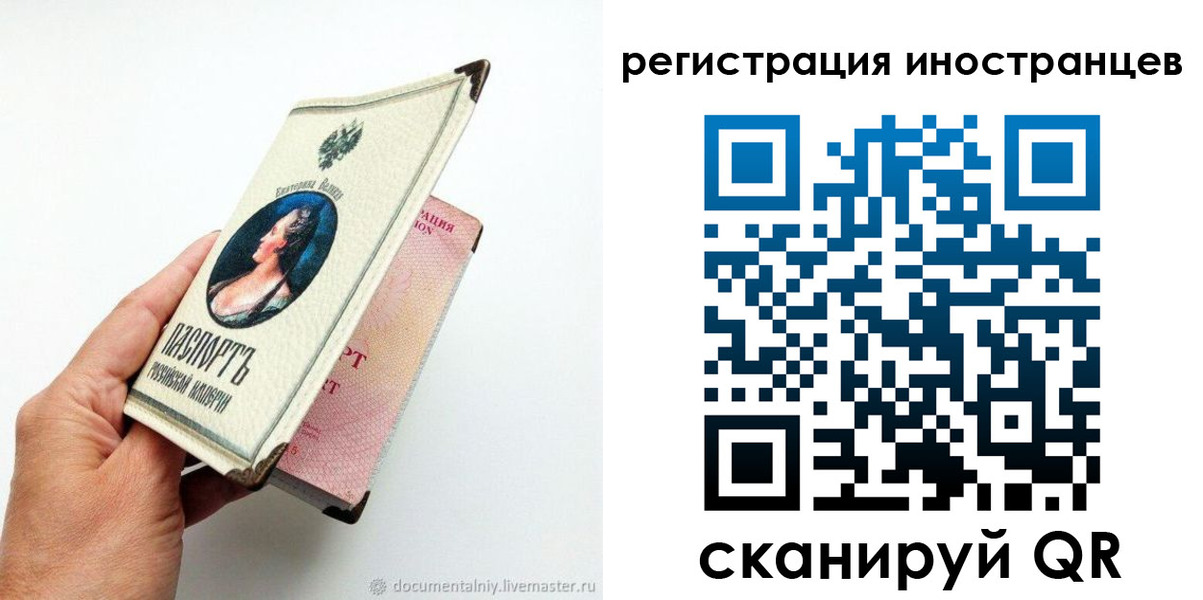 прописка гарантия в Сунже