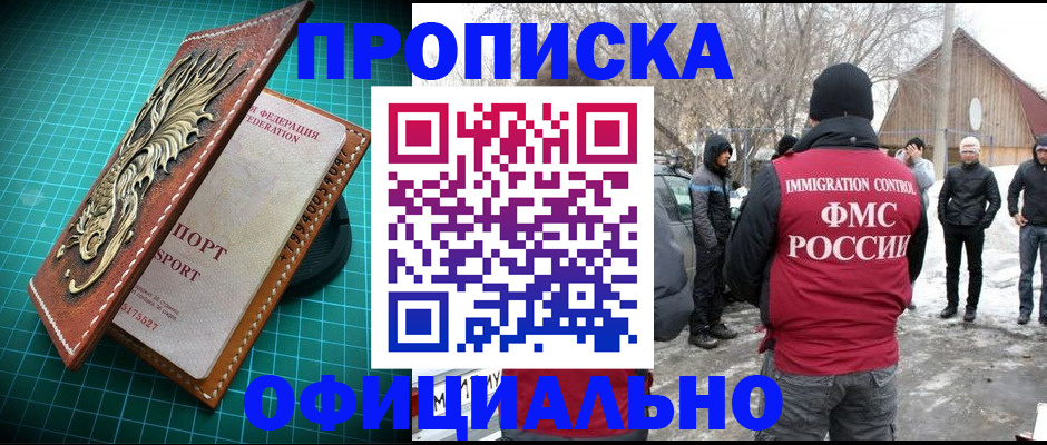 временная регистрация адрес в Сунже