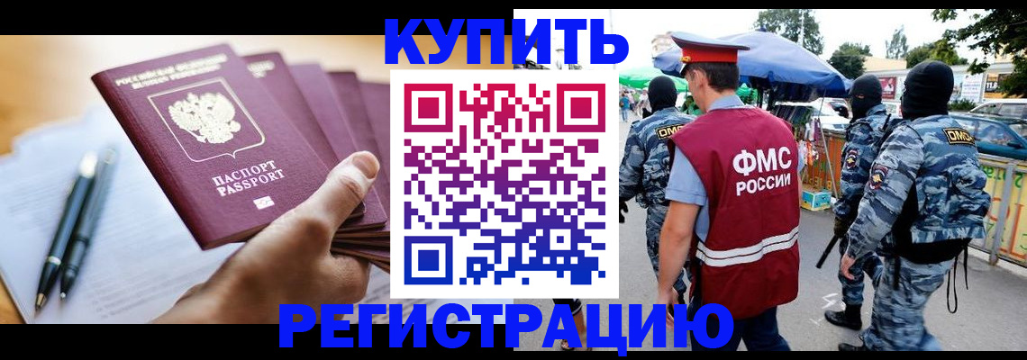 миграционный учет в Сунже